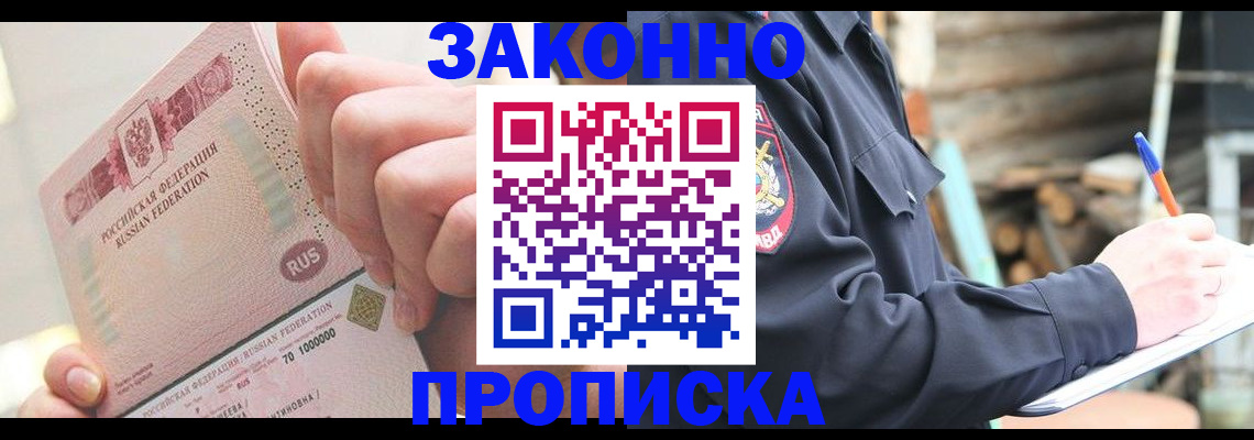 прописка паспорт в Мантурово